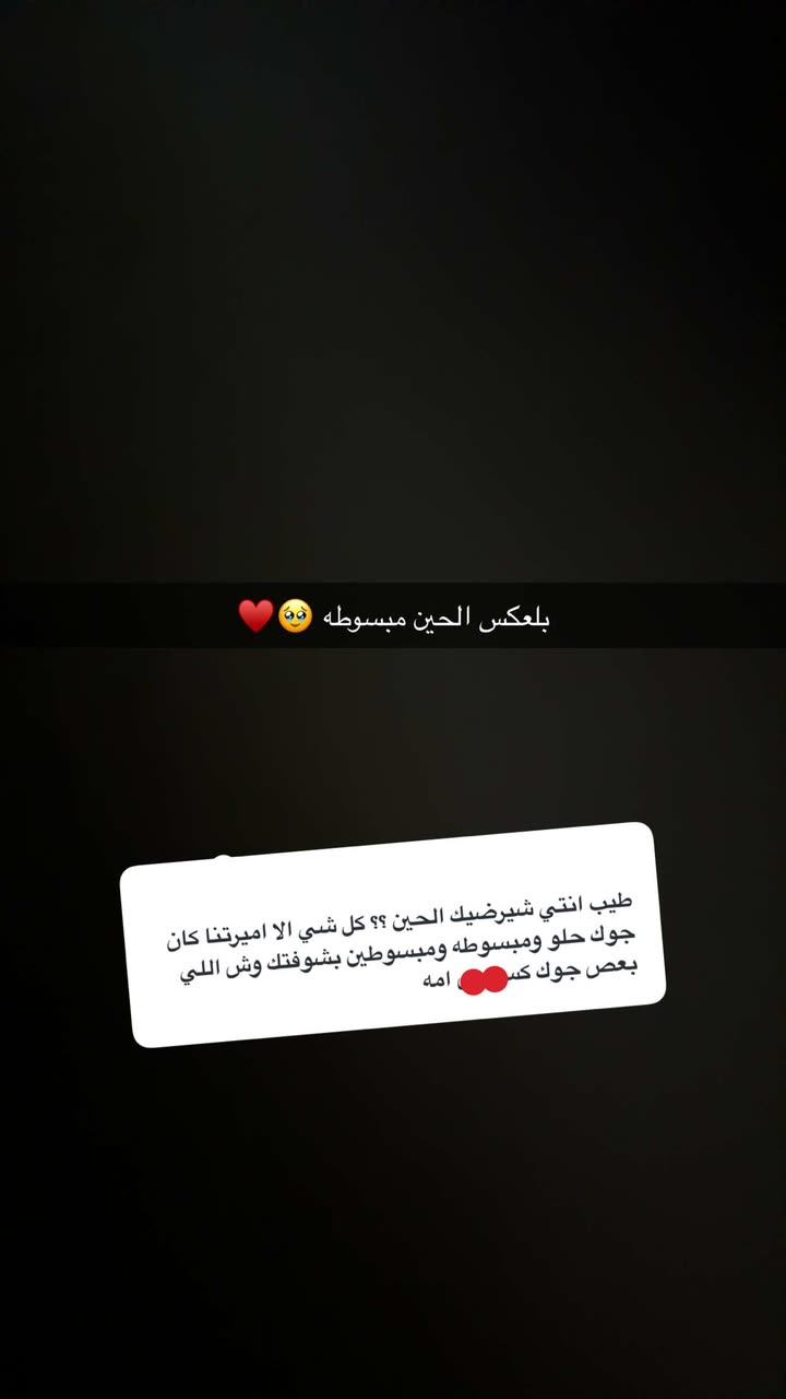 قصة سناب شات للحساب v-ipx7 رقم 507