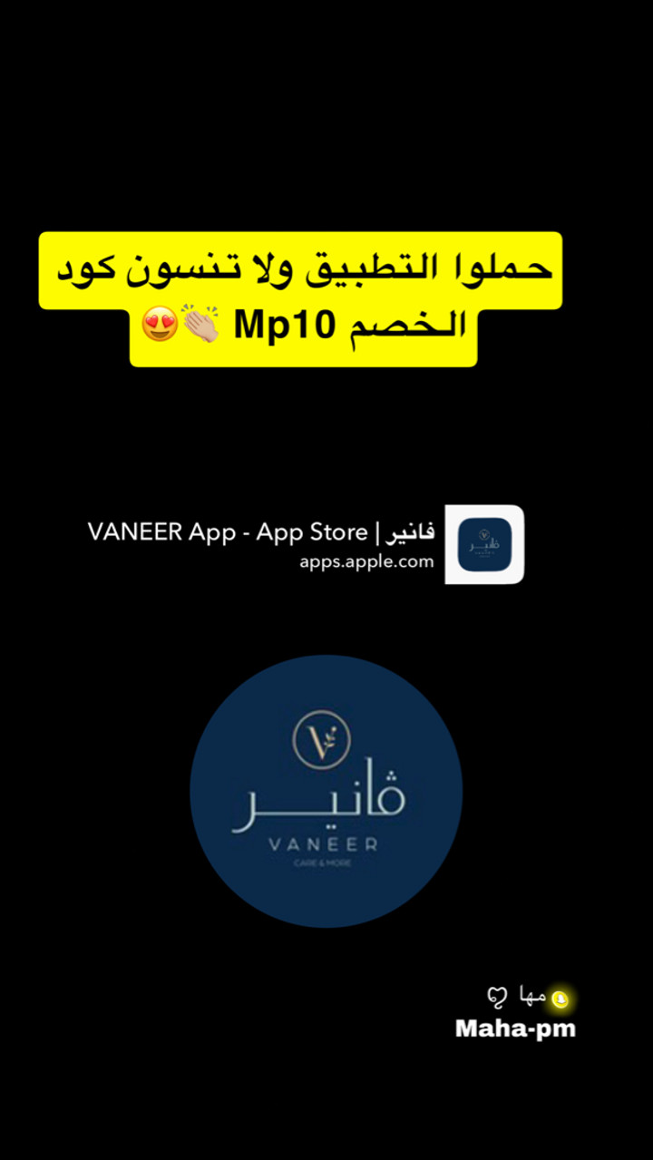 محتوى سناب شات لـ مها الماجد