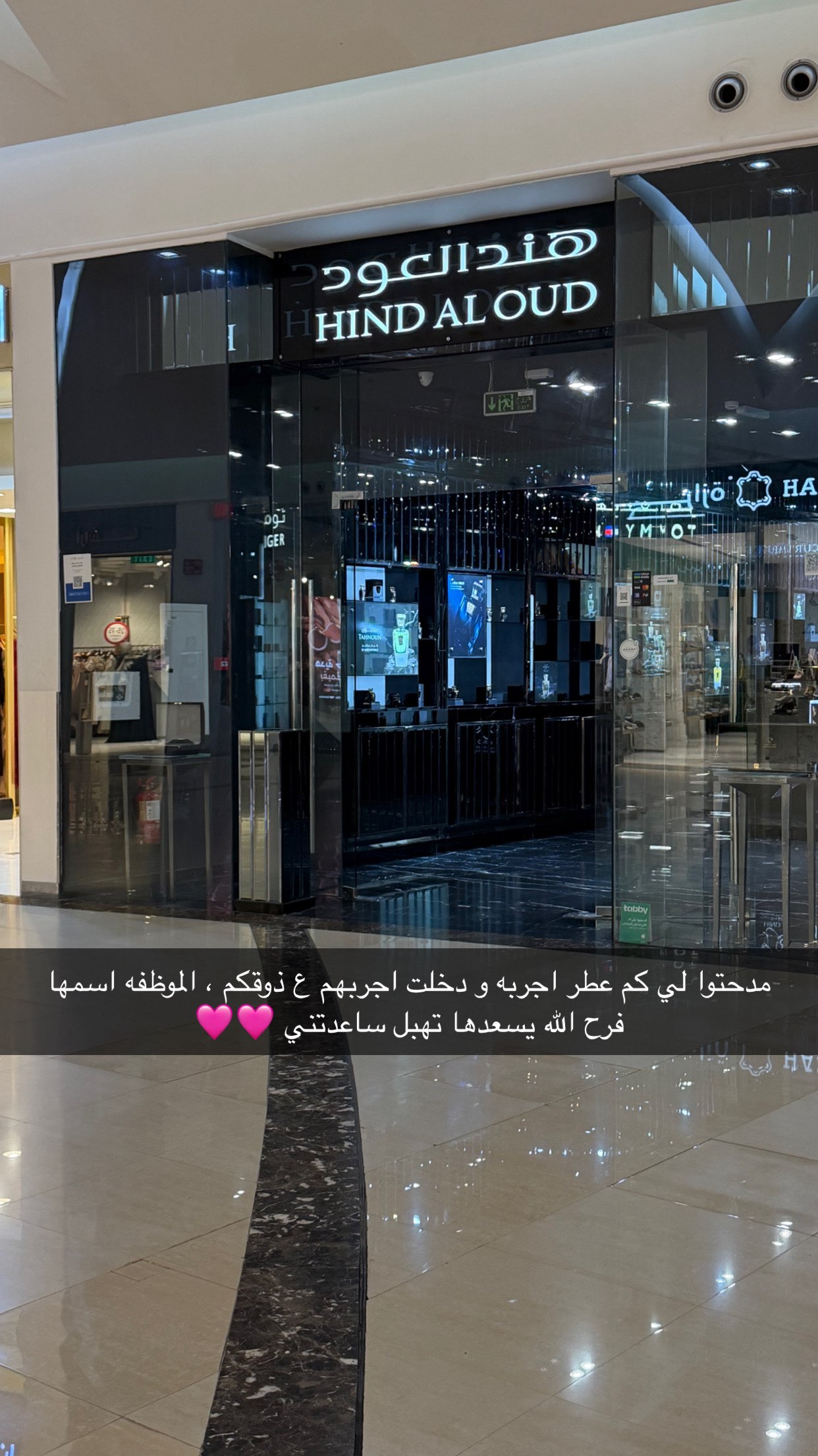 قصة سناب شات للحساب b.brilliant90 رقم 47