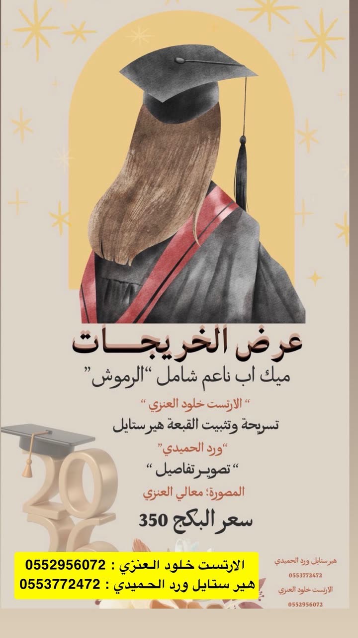 محتوى سناب شات لـ عاجل الحفر