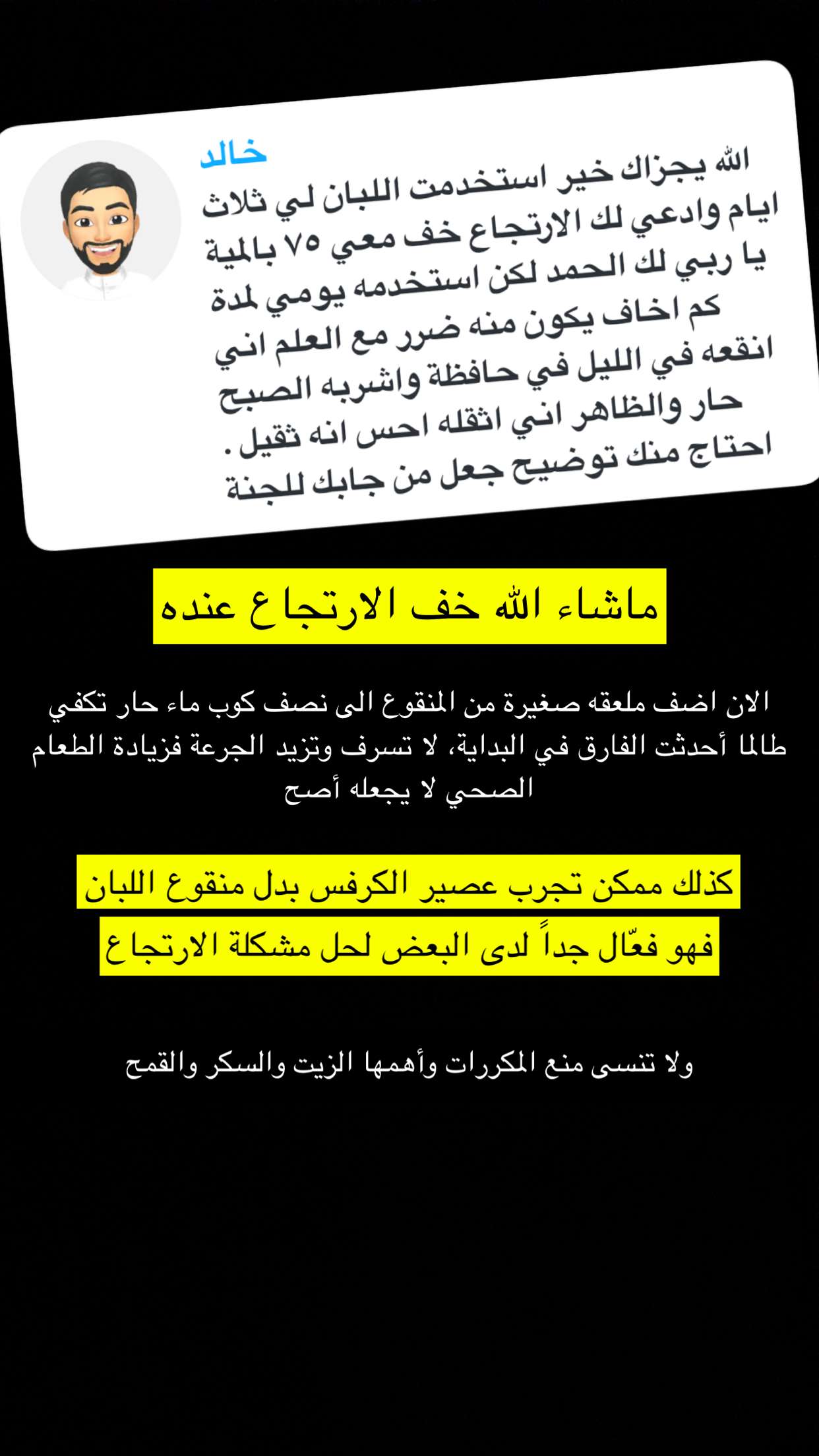 محتوى سناب شات لـ عمار العمار “DietsWiki"