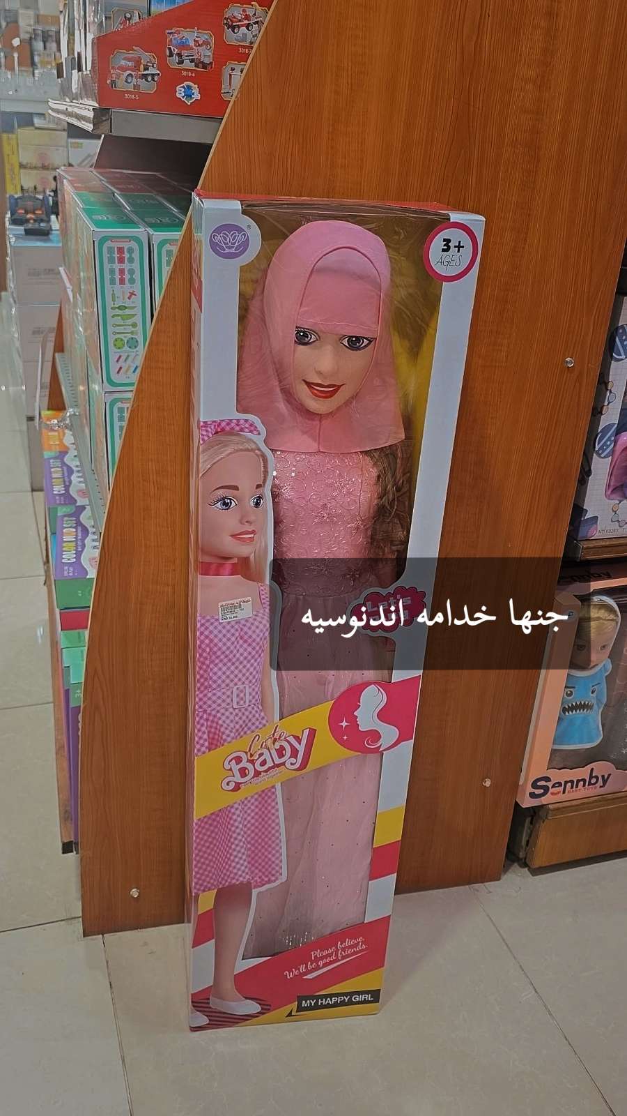 قصة سناب شات للحساب shining_hope رقم 53