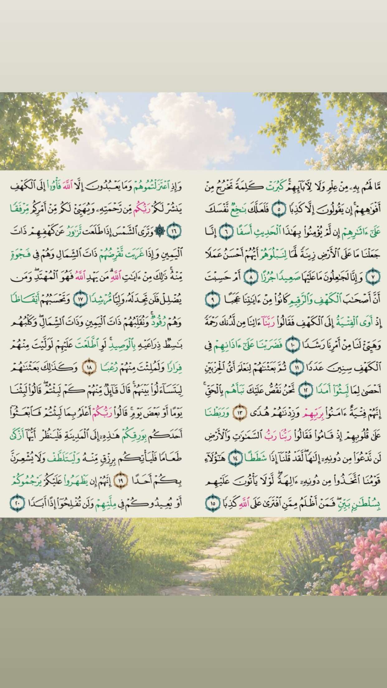 قصة سناب شات للحساب i_12iix1 رقم 183