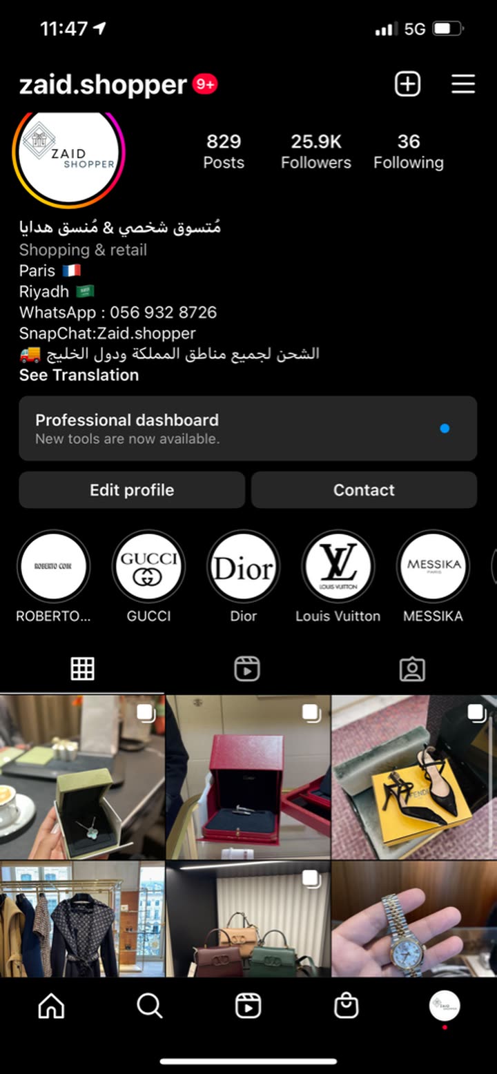 محتوى سناب شات لـ زيد شوبر 🛍 | Paris 🇫🇷