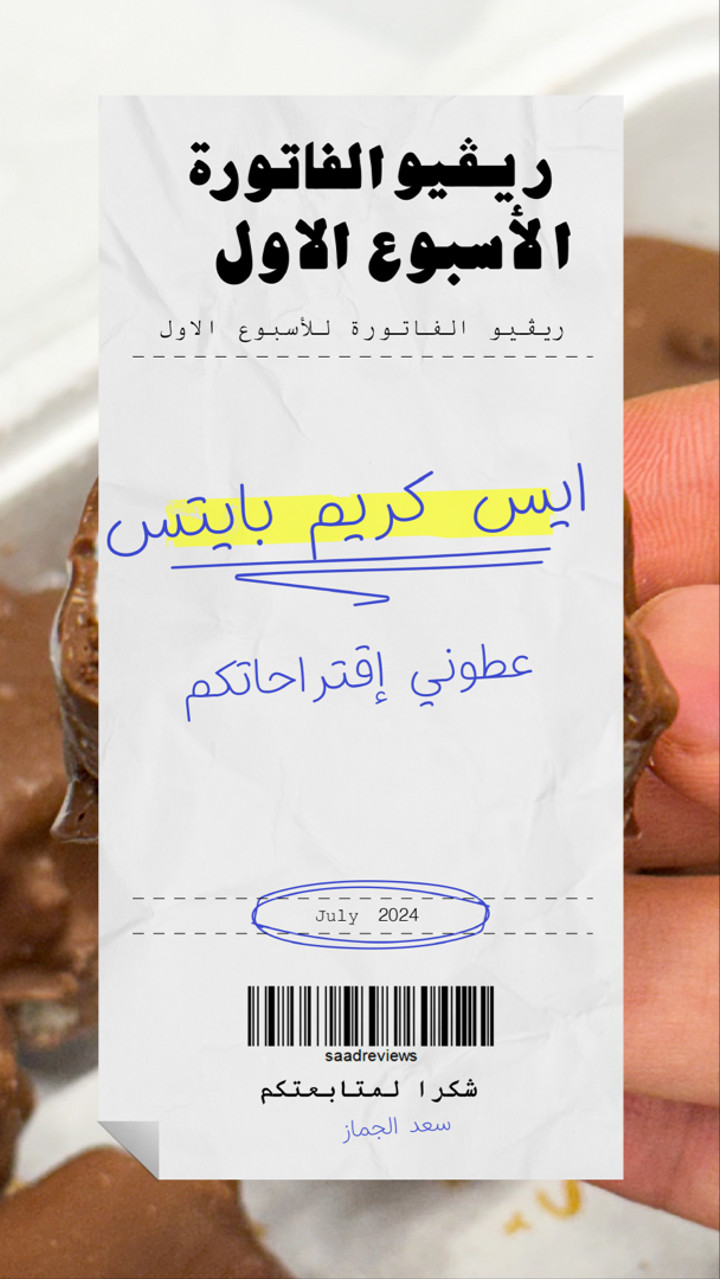 قصة سناب شات للحساب saadjmz1 رقم 400