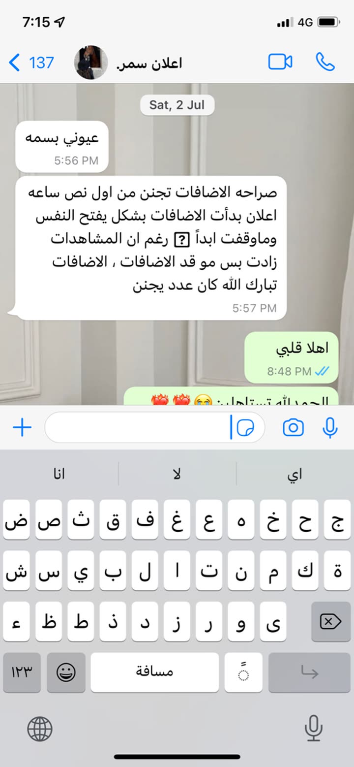 محتوى سناب شات لـ بسمه محمد🌴