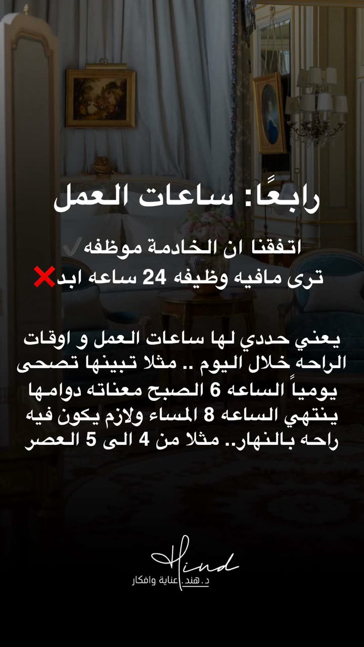 محتوى سناب شات لـ د. هند عنايه وأفكار 🎯