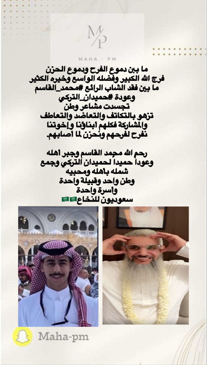 محتوى سناب شات لـ مها الماجد