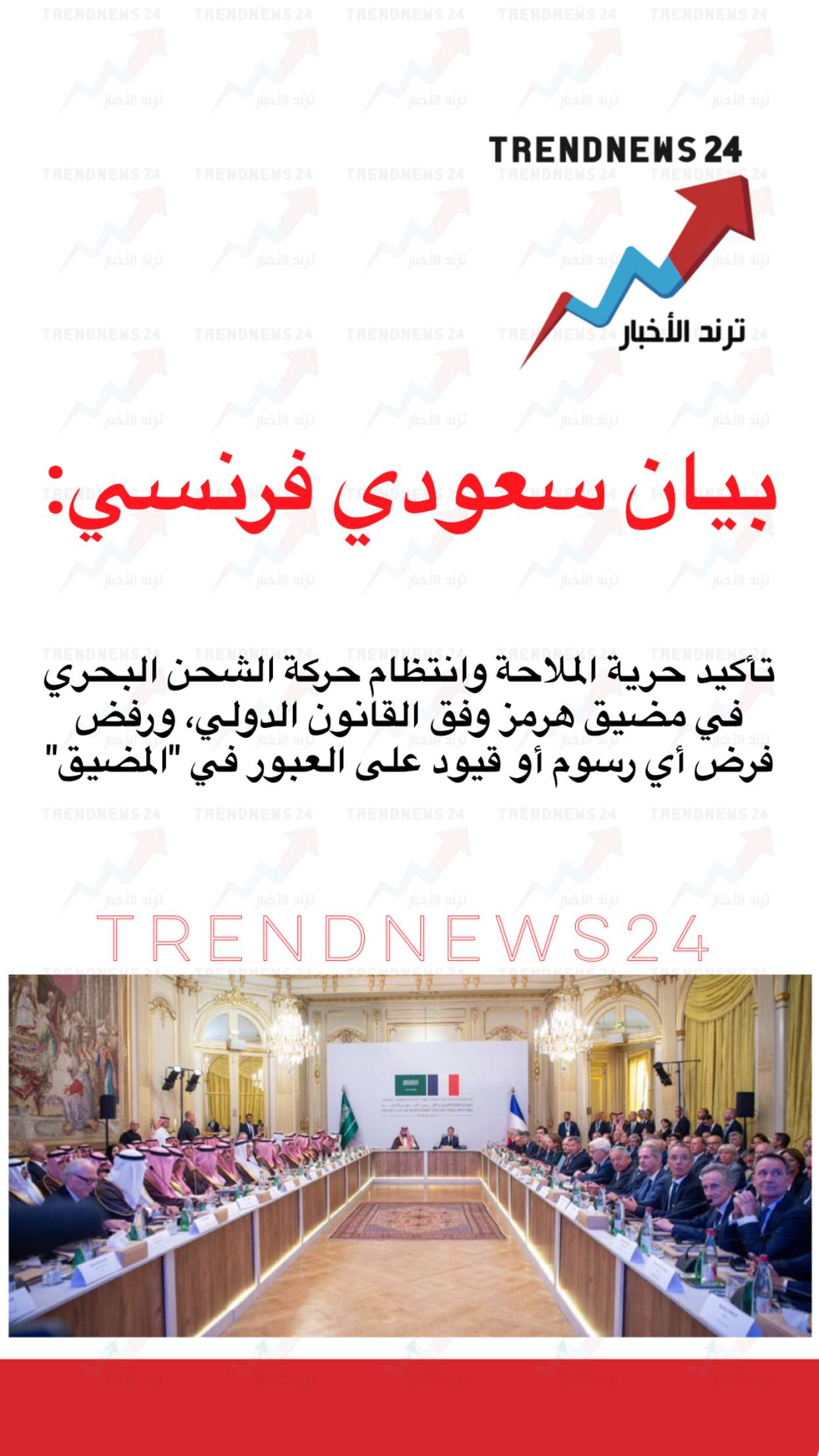 محتوى سناب شات لـ Trendnews24 ترند الاخبار