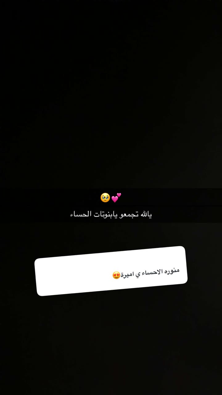 محتوى سناب شات لـ أمـيرة الفهد 🇸🇦