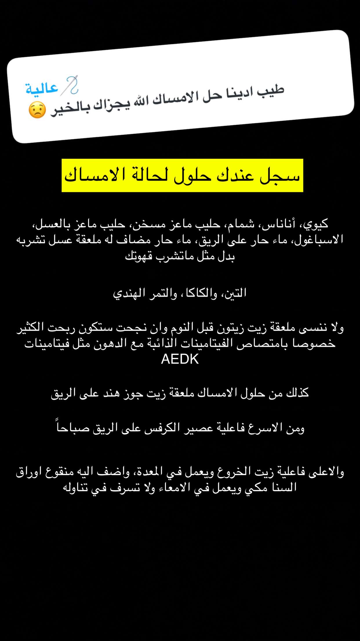 محتوى سناب شات لـ عمار العمار “DietsWiki"