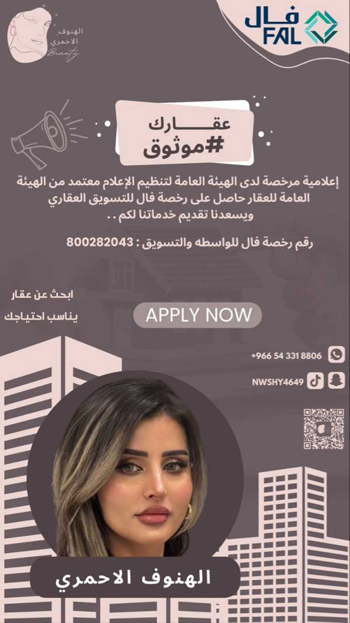 محتوى سناب شات لـ الهنوف الاحمري