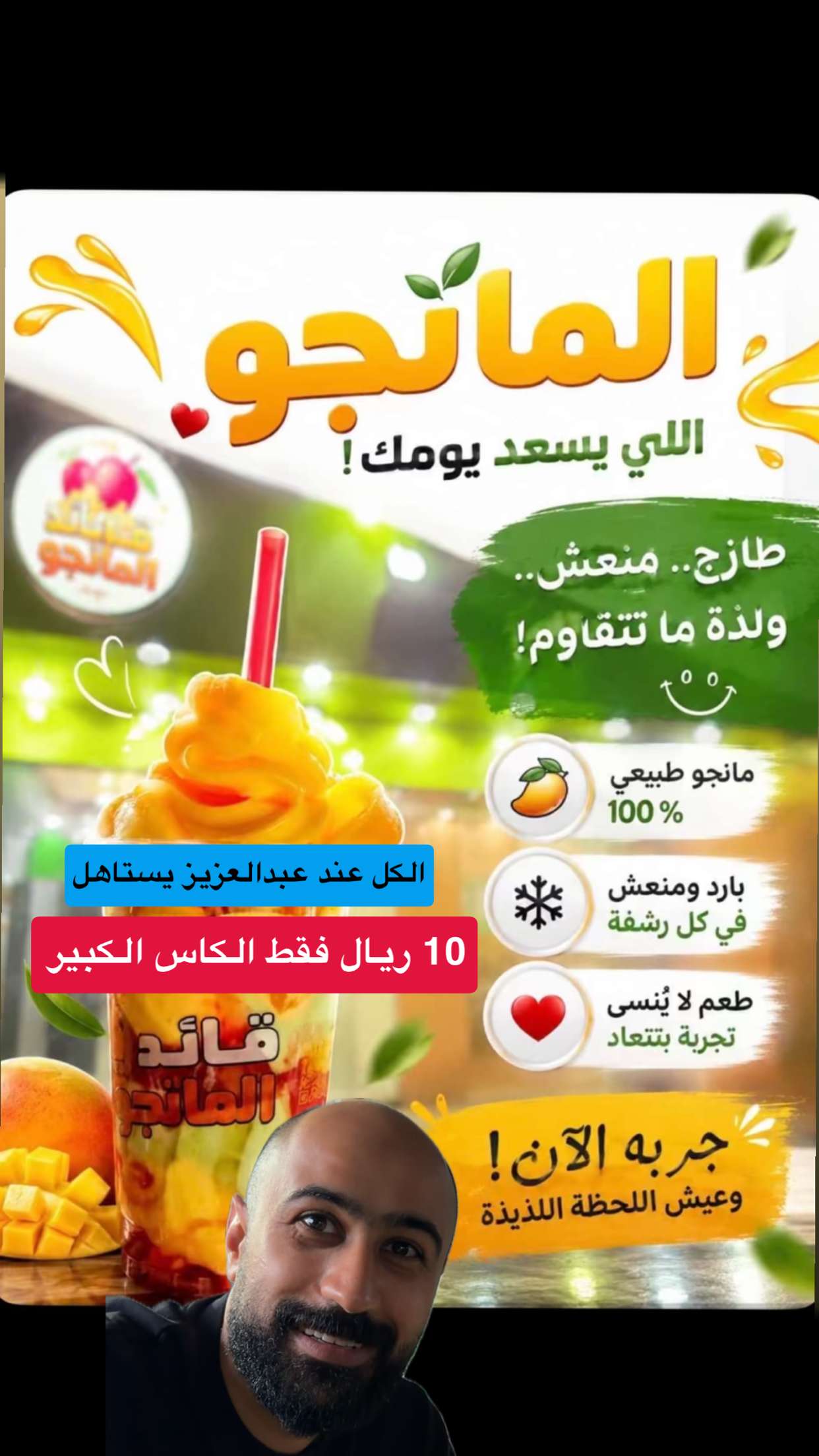 محتوى سناب شات لـ بوريم السلمان