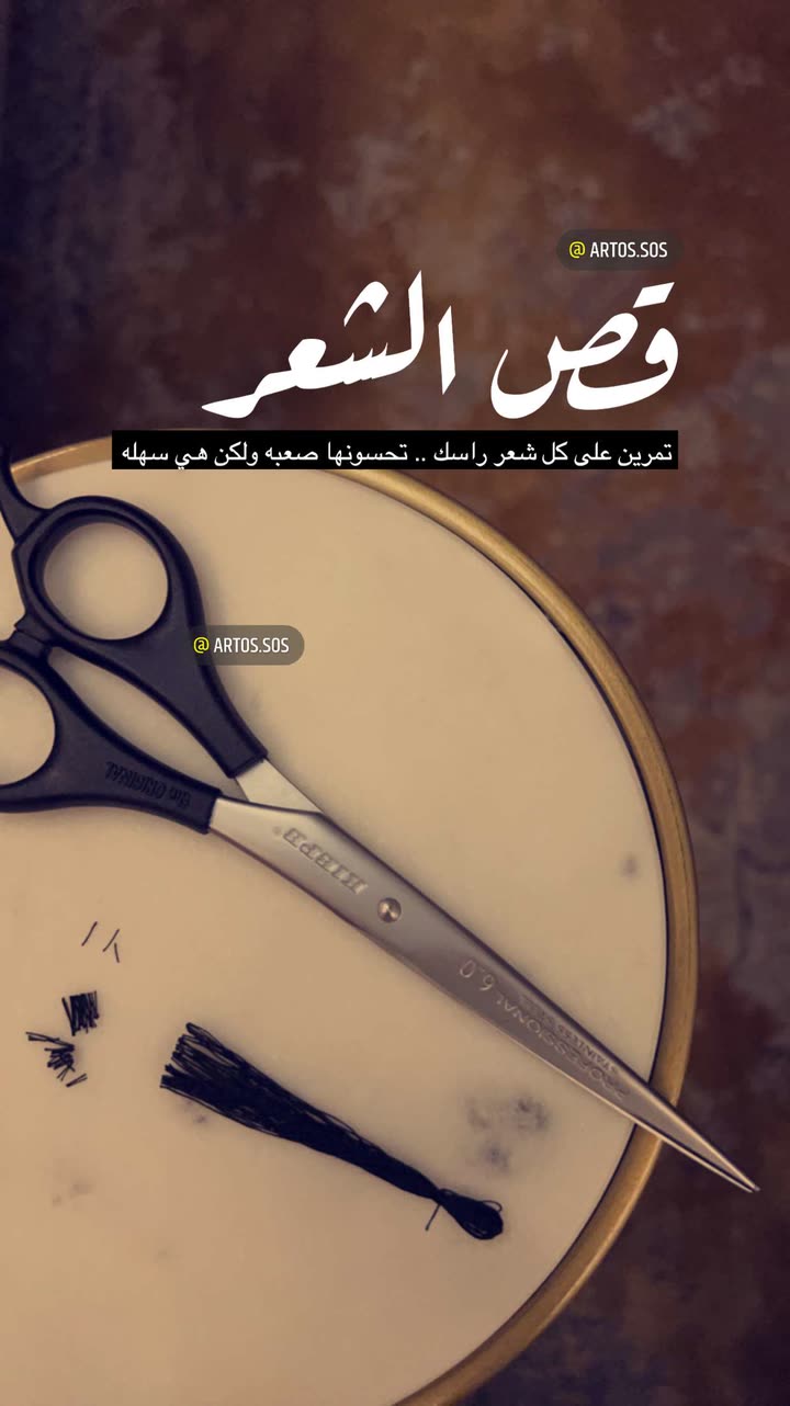 محتوى سناب شات لـ Artos الأقرب للطبيعة🌱