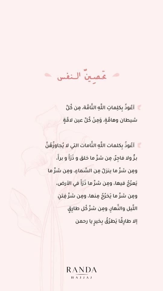 randa.hajjaj94