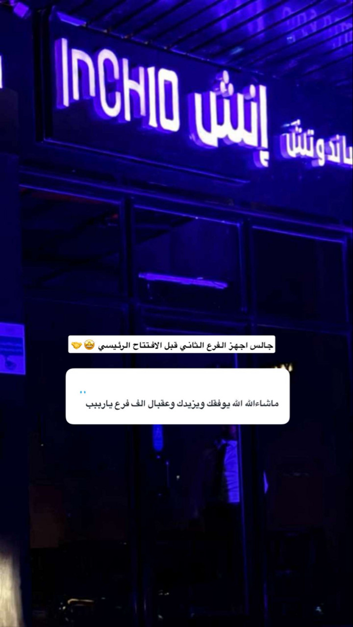 محتوى سناب شات لـ نايف بن عبدالله