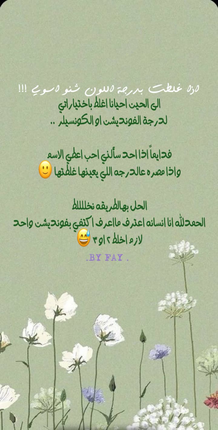 قصة سناب شات للحساب by_fay رقم 490