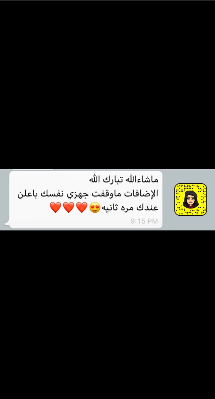 محتوى سناب شات لـ بسمه محمد🌴