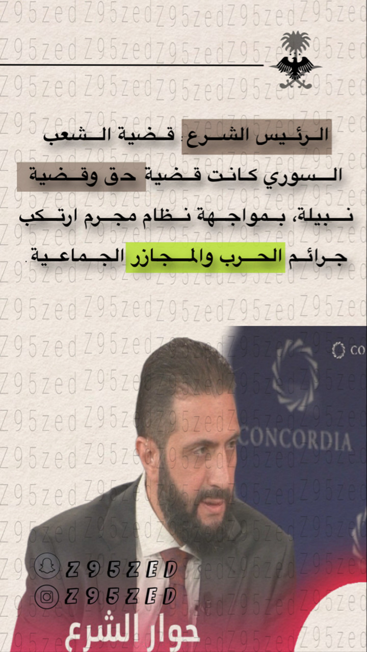 محتوى سناب شات لـ Z95zed