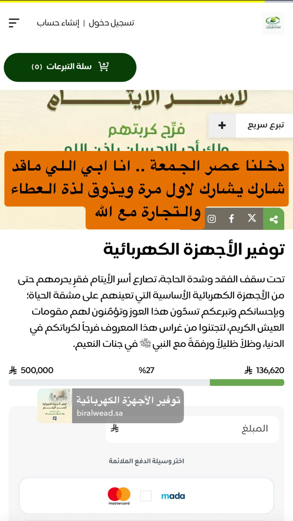 محتوى سناب شات لـ دايري