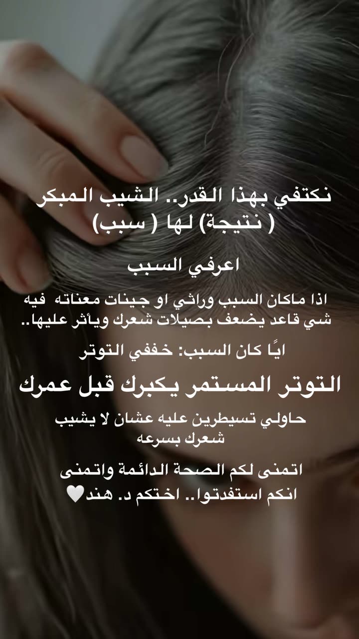 محتوى سناب شات لـ د. هند عنايه وأفكار 🎯