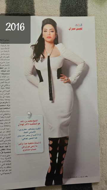 lojain.omran