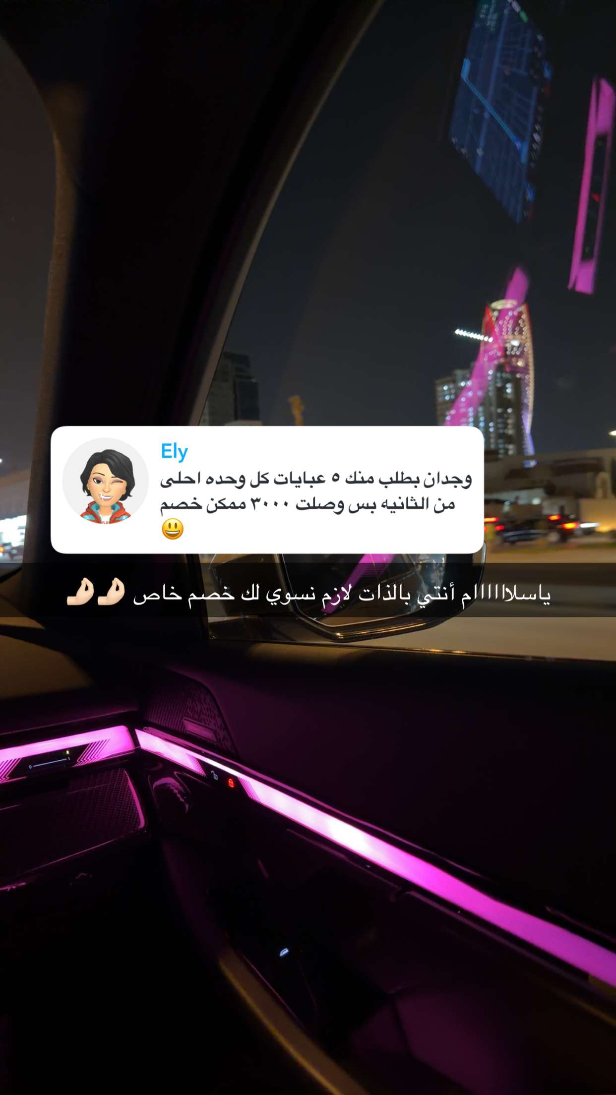 محتوى سناب شات لـ وجدان 🇸🇦
