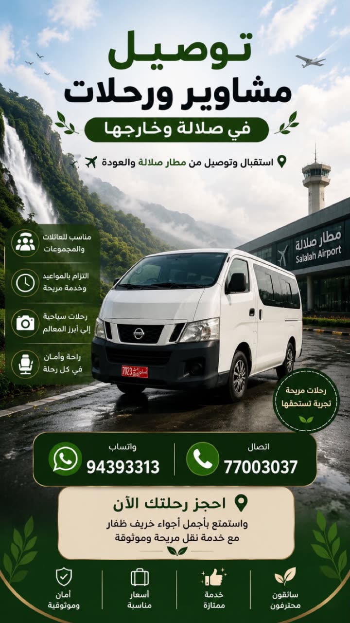محتوى سناب شات لـ سالممم الشعشعي خريف صلالة 🌴🌧