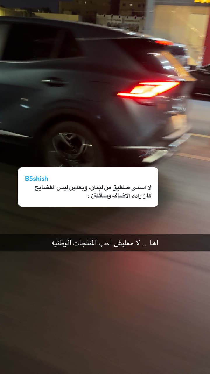 محتوى سناب شات لـ Renad Abdullah