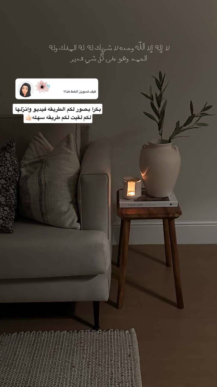 محتوى سناب شات لـ إسراء 🌿