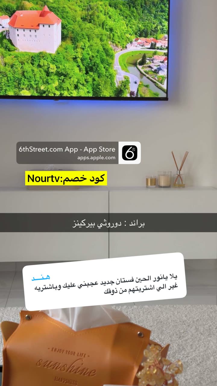 قصة سناب شات للحساب nour_diyab رقم 465