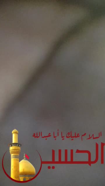 Preview for a Spotlight video that uses the Imam Hussain AS Lens