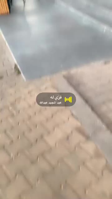 Preview for a Spotlight video that uses the عسل حسام Lens