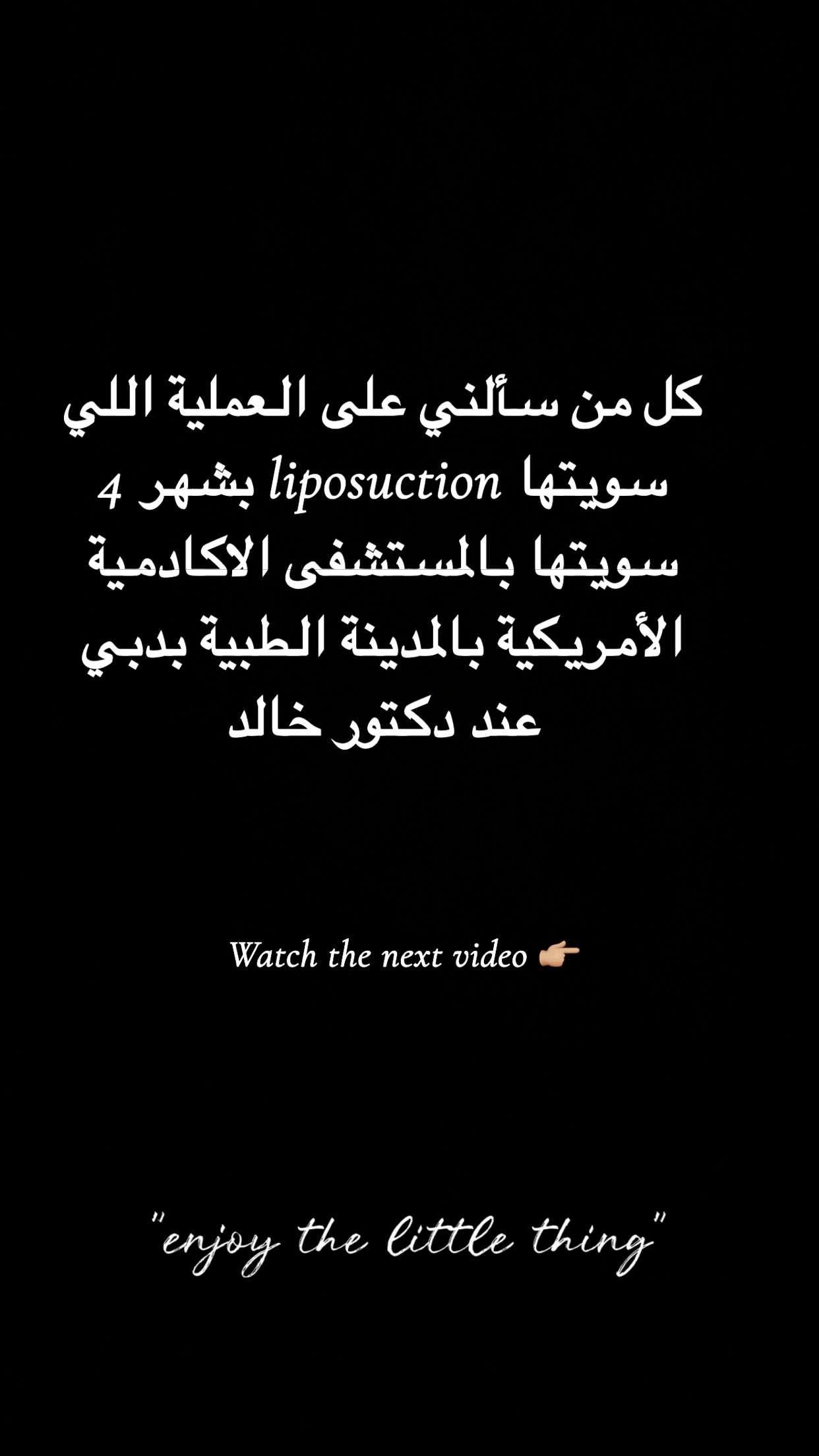 محتوى سناب شات لـ مريم حسين🎬💎