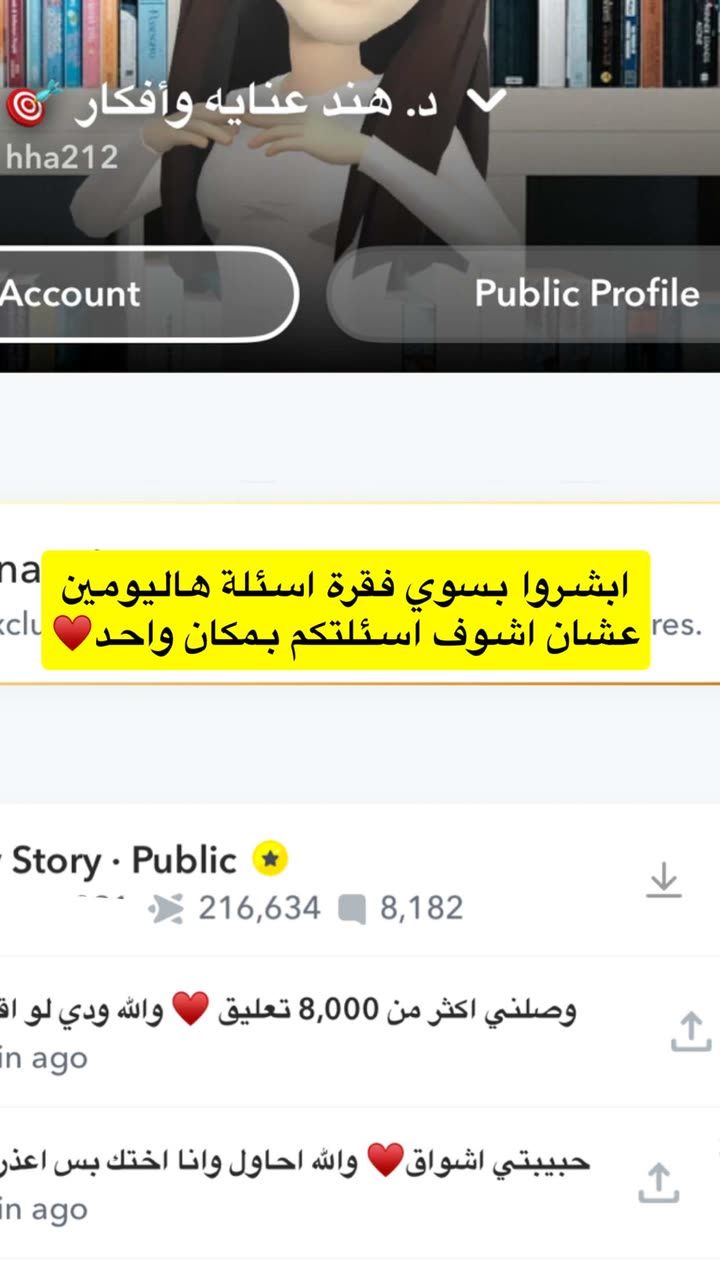 محتوى سناب شات لـ د. هند عنايه وأفكار 🎯