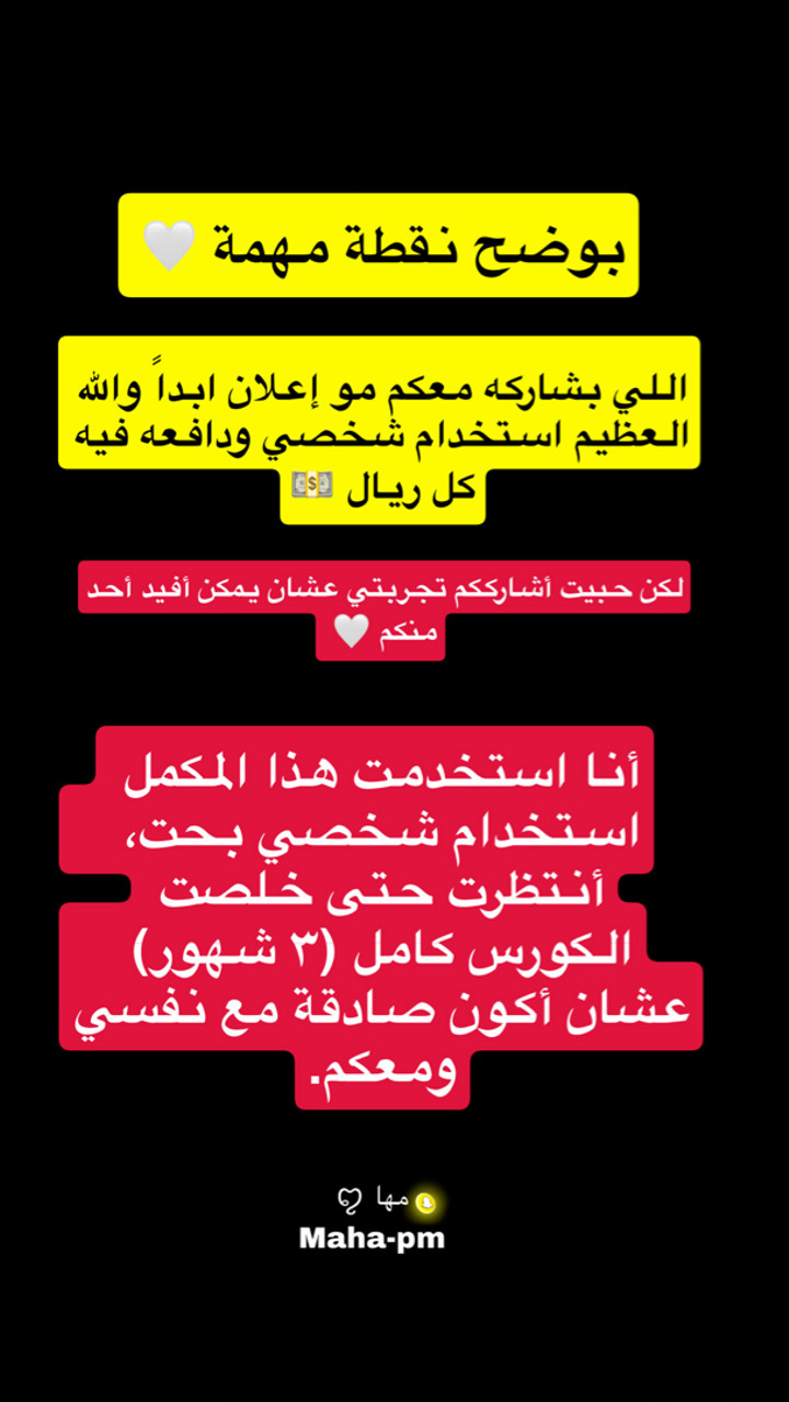 محتوى سناب شات لـ مها الماجد