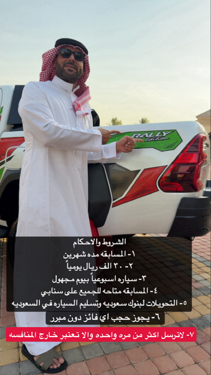 محتوى سناب شات لـ يزيد الراجحي