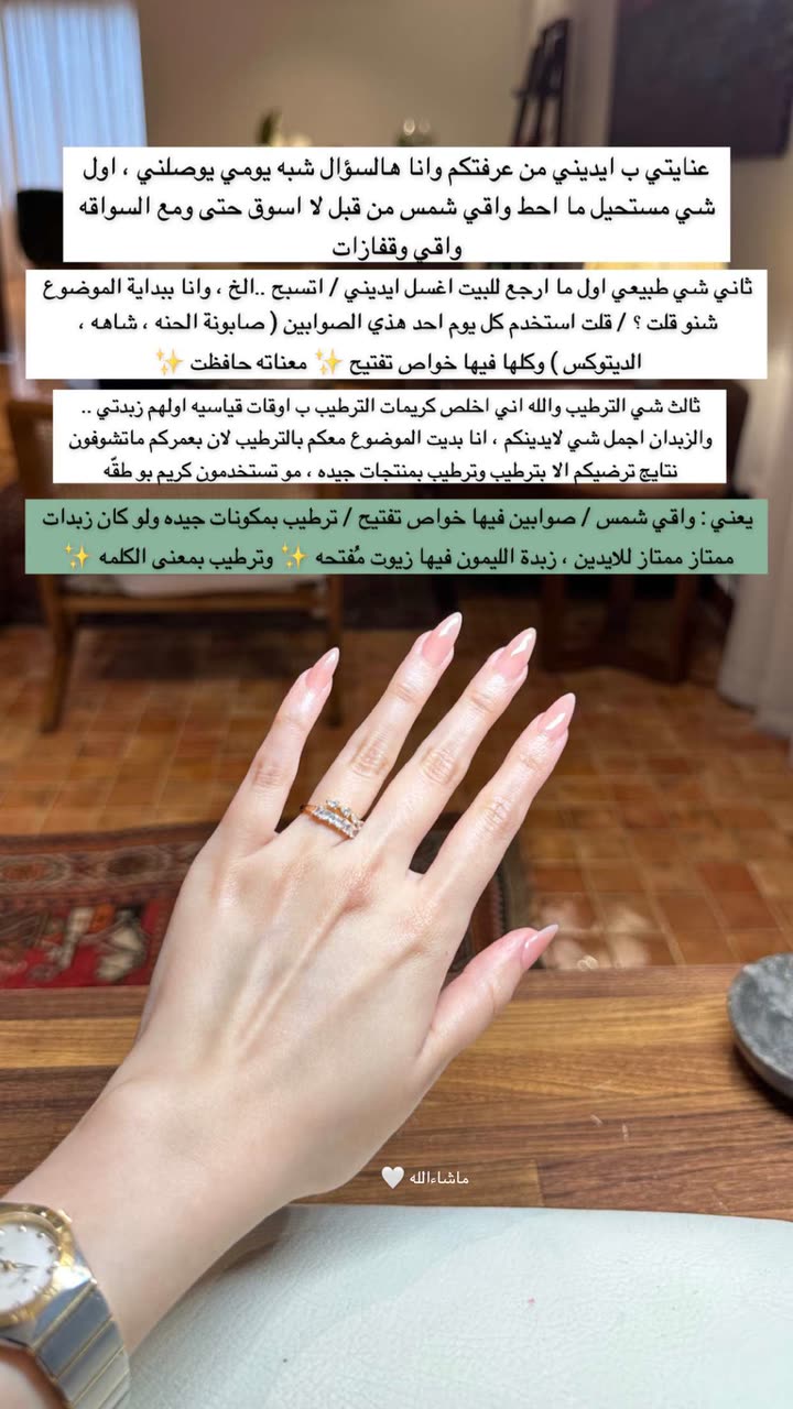 محتوى سناب شات لـ Abrar Jassim