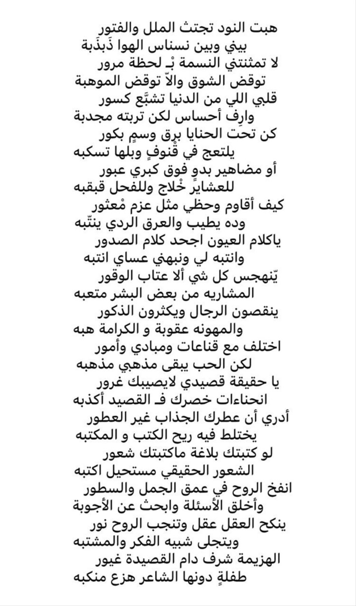 محتوى سناب شات لـ سعود بن مبارك