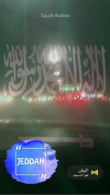 Preview for a Spotlight video that uses the Saudi Arabia Flag Lens