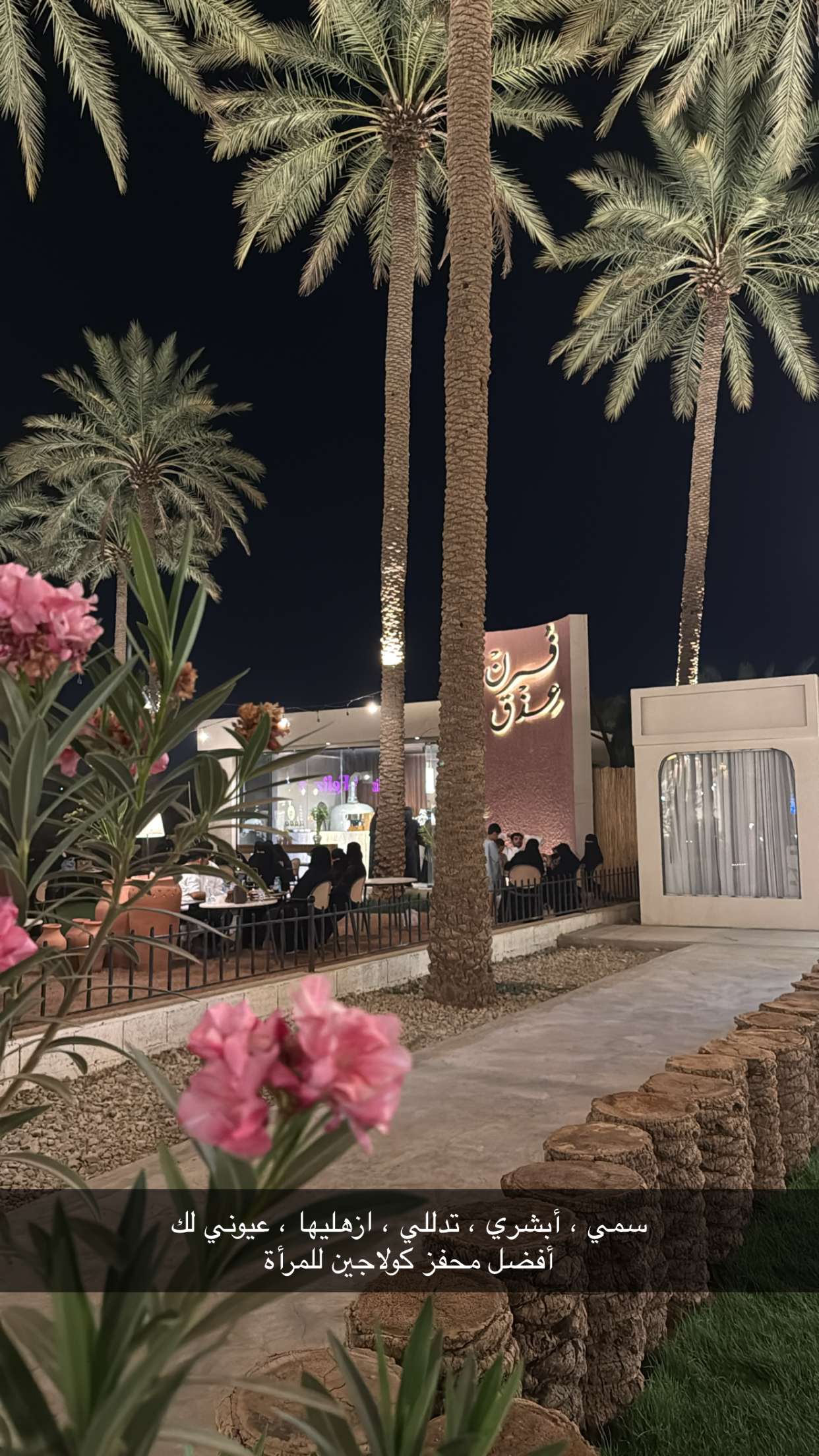 محتوى سناب شات لـ Noura