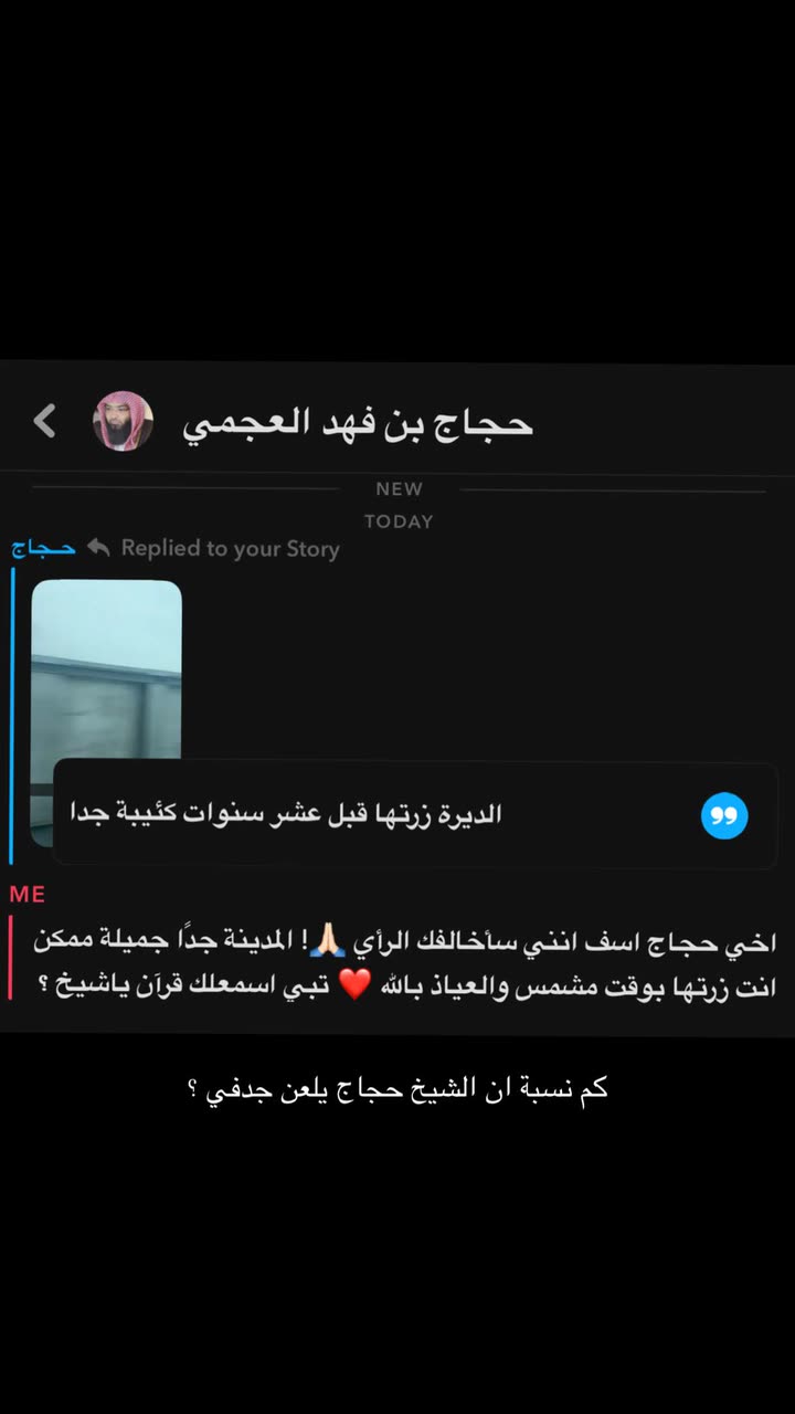 محتوى سناب شات لـ Abdullah Saleh