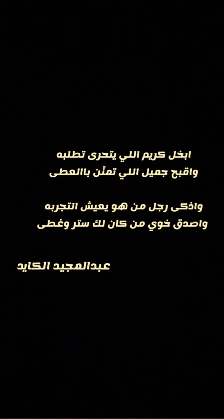 محتوى سناب شات لـ عبدالمجيد الكايد