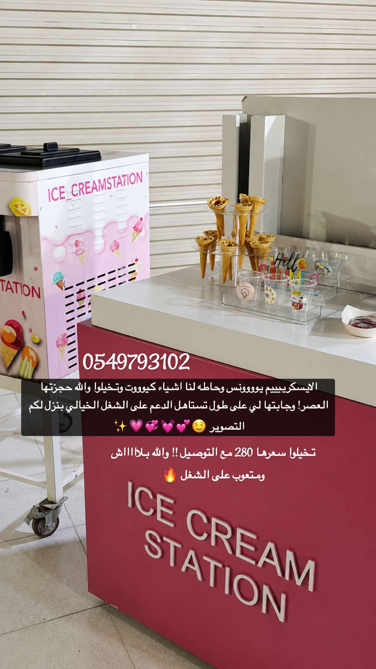 قصة سناب شات للحساب am_ashwaq24 رقم 6