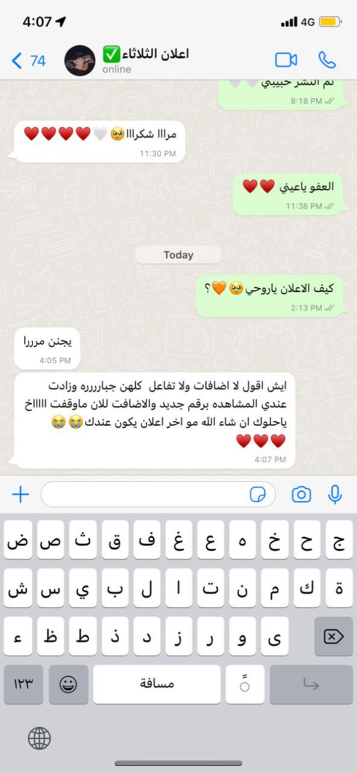 محتوى سناب شات لـ بسمه محمد🌴