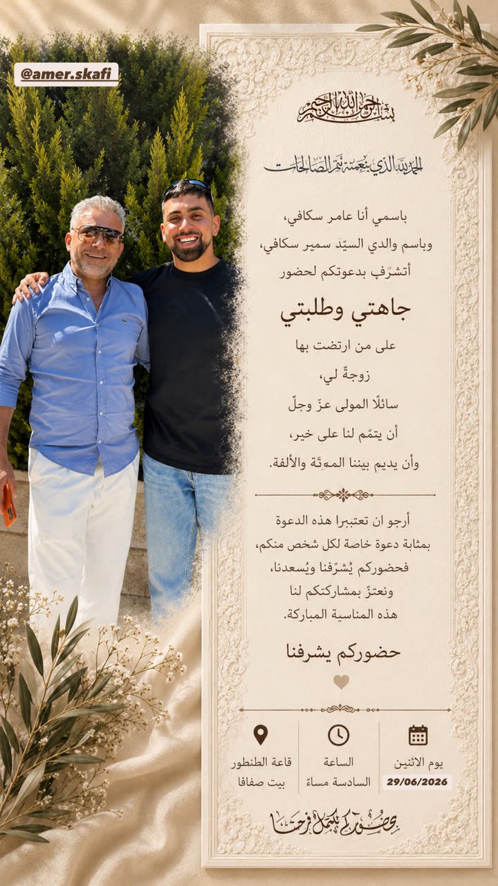 محتوى سناب شات لـ ✵ Imad Skafi ✵