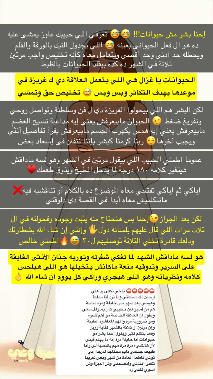محتوى سناب شات لـ غمزة وعي ❤️‍🔥