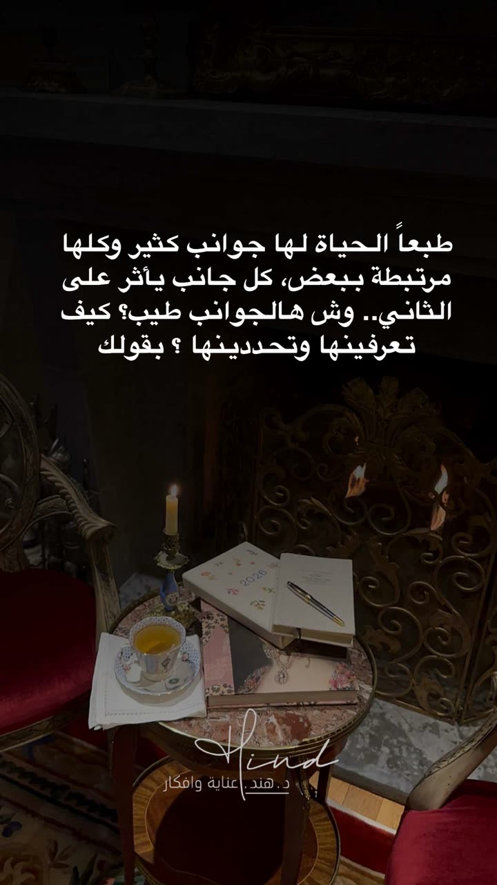 محتوى سناب شات لـ د. هند عنايه وأفكار 🎯