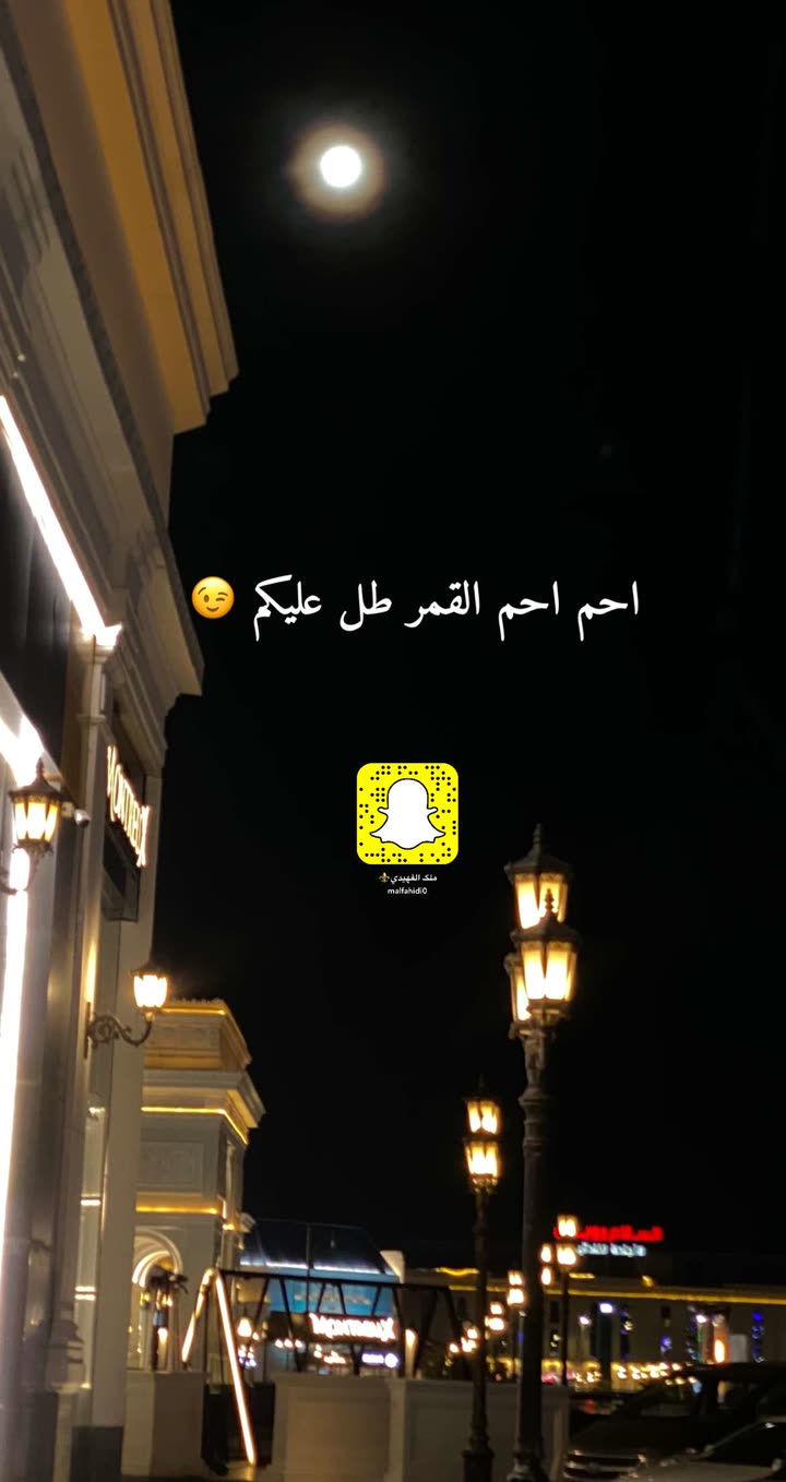 محتوى سناب شات لـ ملك الفهيدي فوز⚜️