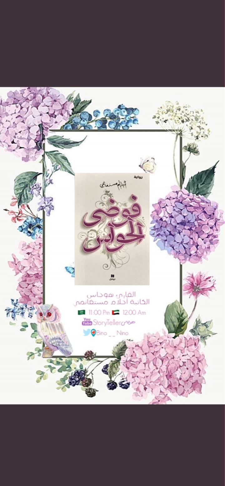 محتوى سناب شات لـ Storyteller هوجاس 𓅓